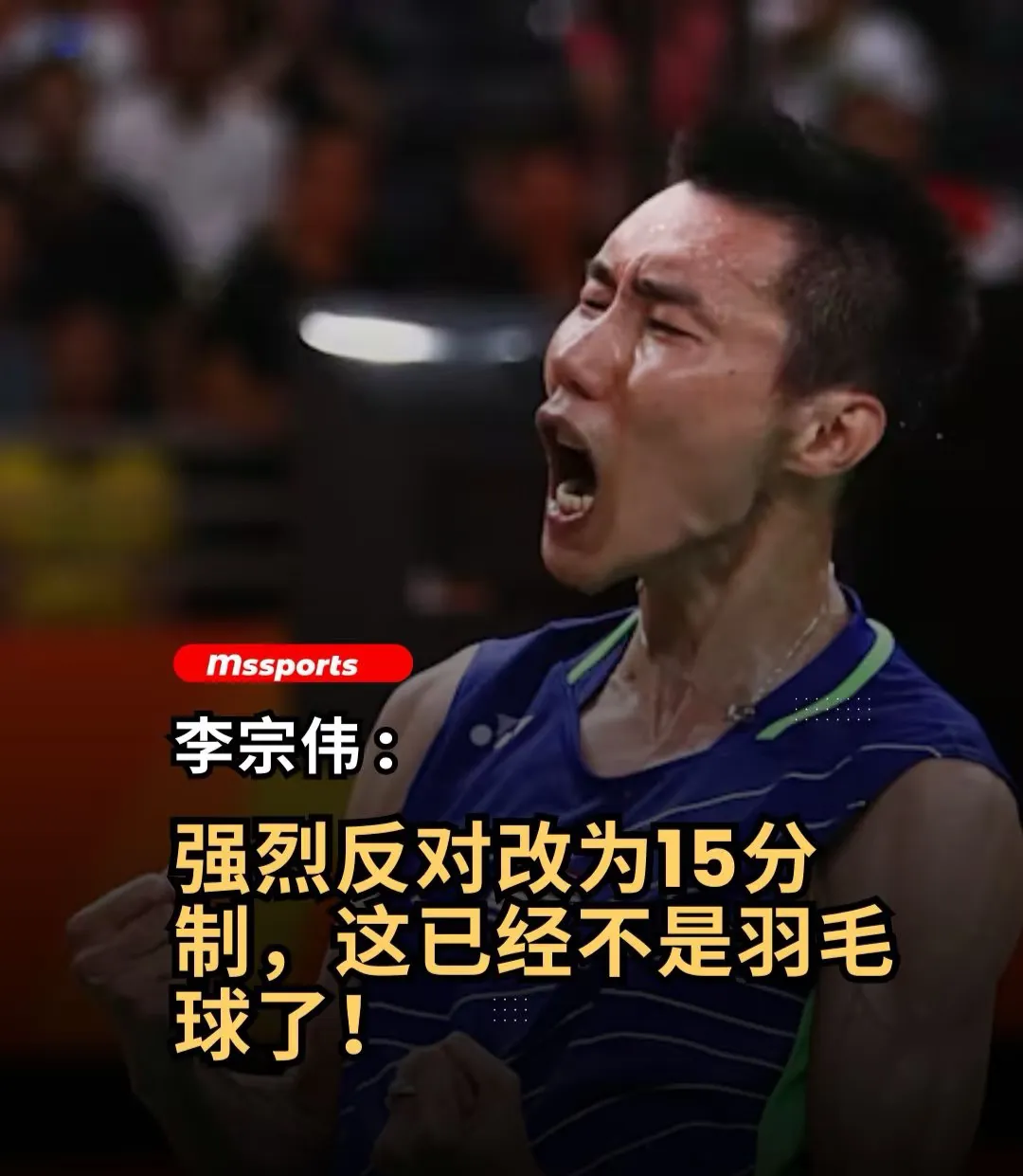 9you娱乐-包含泰国羽毛球队鏖战日本羽毛球队，李宗伟绝境逆转的词条