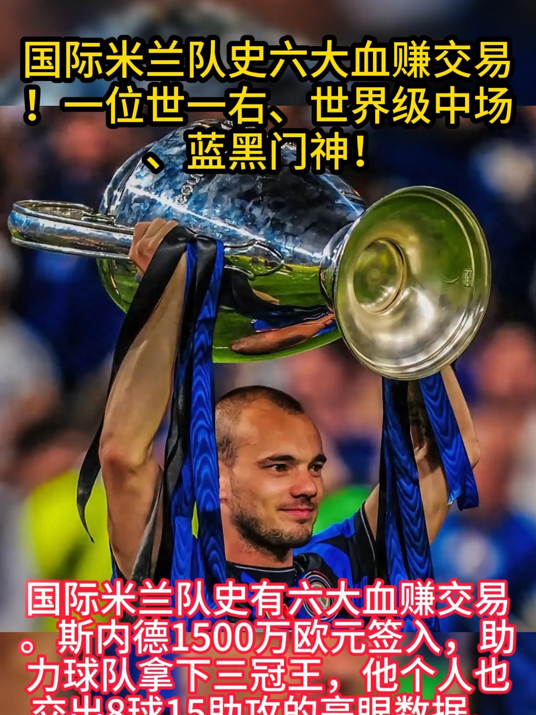 九游娱乐入口-国际米兰边锋连续进球，成为球队得分利器