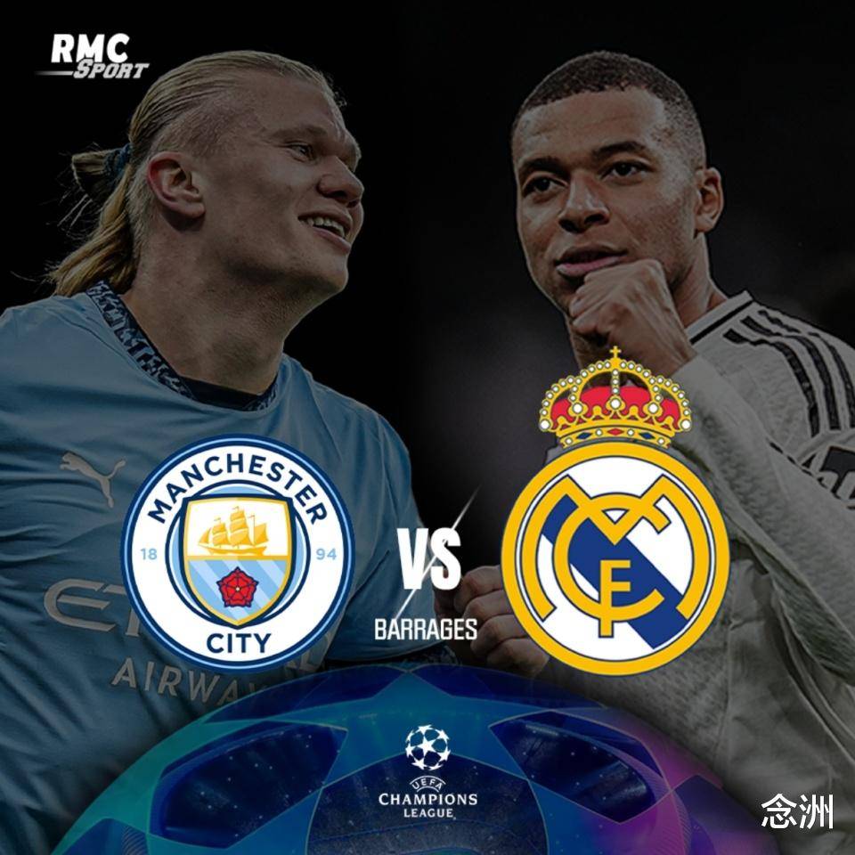 九游体育平台-皇马力克曼城，磅礴赴欧冠巅峰