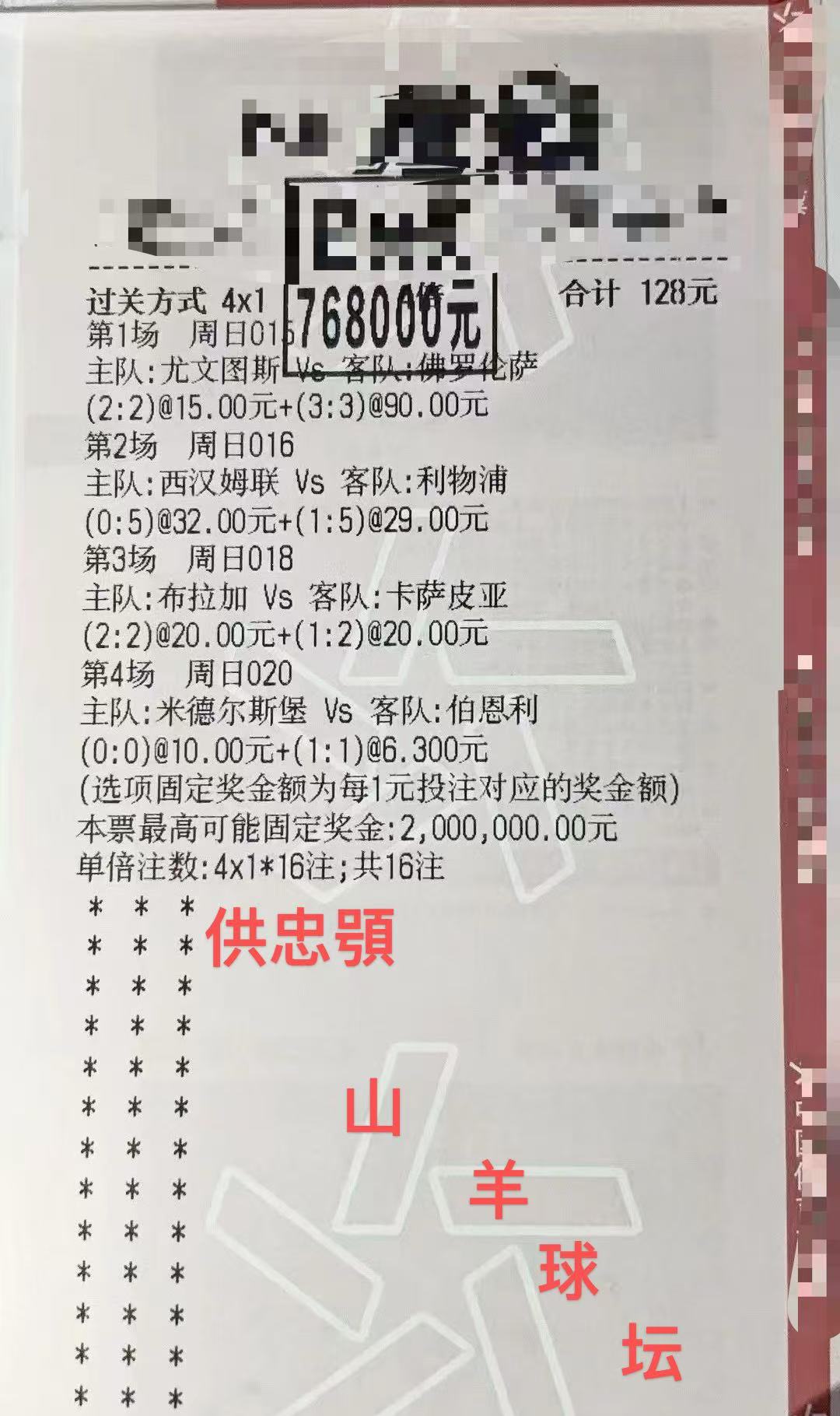 里尔主场击败兰斯，保持领先地位