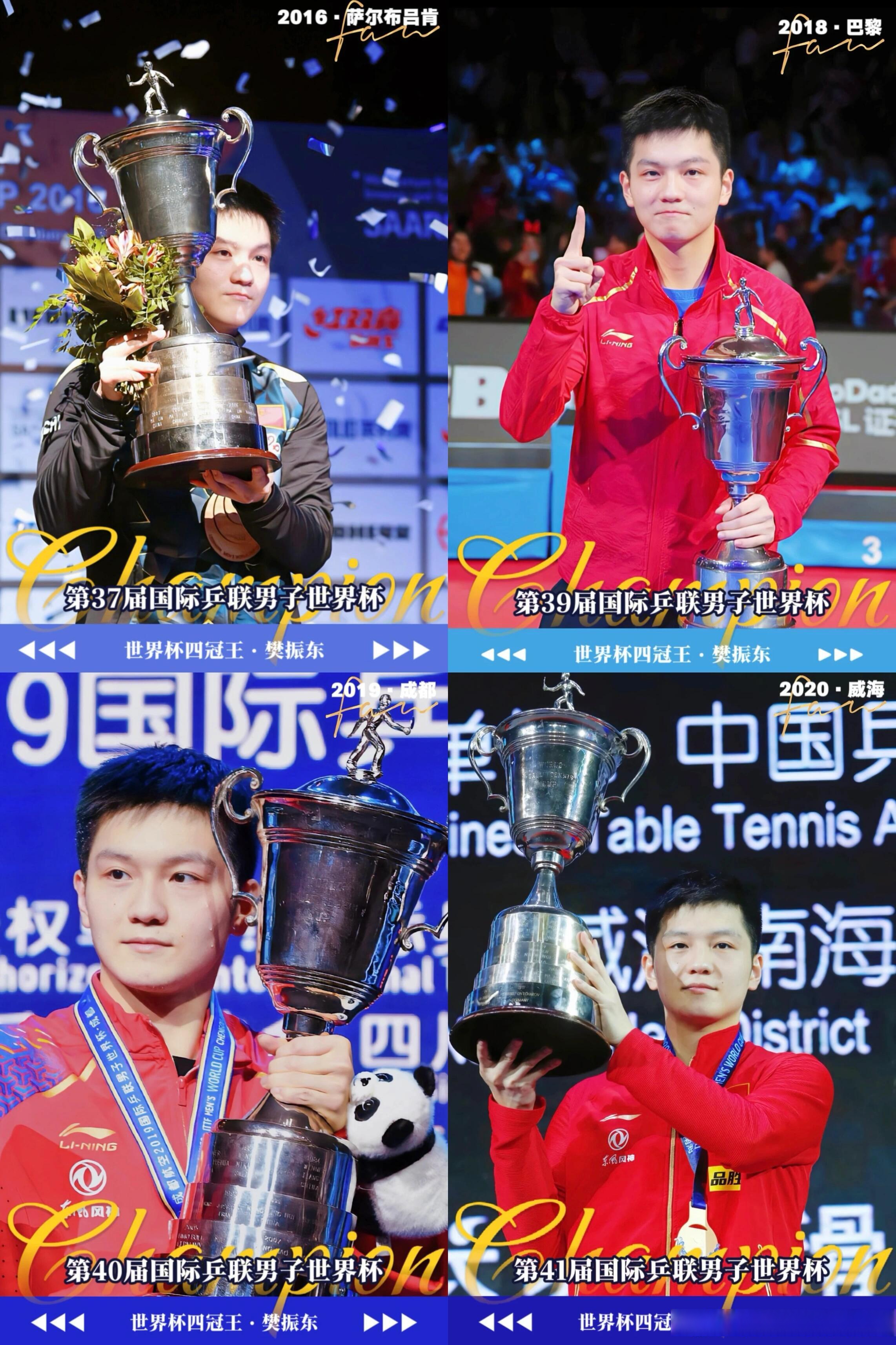 关于瑞典队翻盘奥地利队，樊振东关键制胜的信息