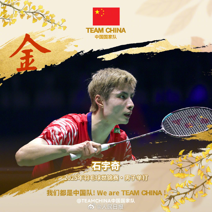 九游体育平台-包含韩国队完胜泰国队，石宇奇统治全场的词条