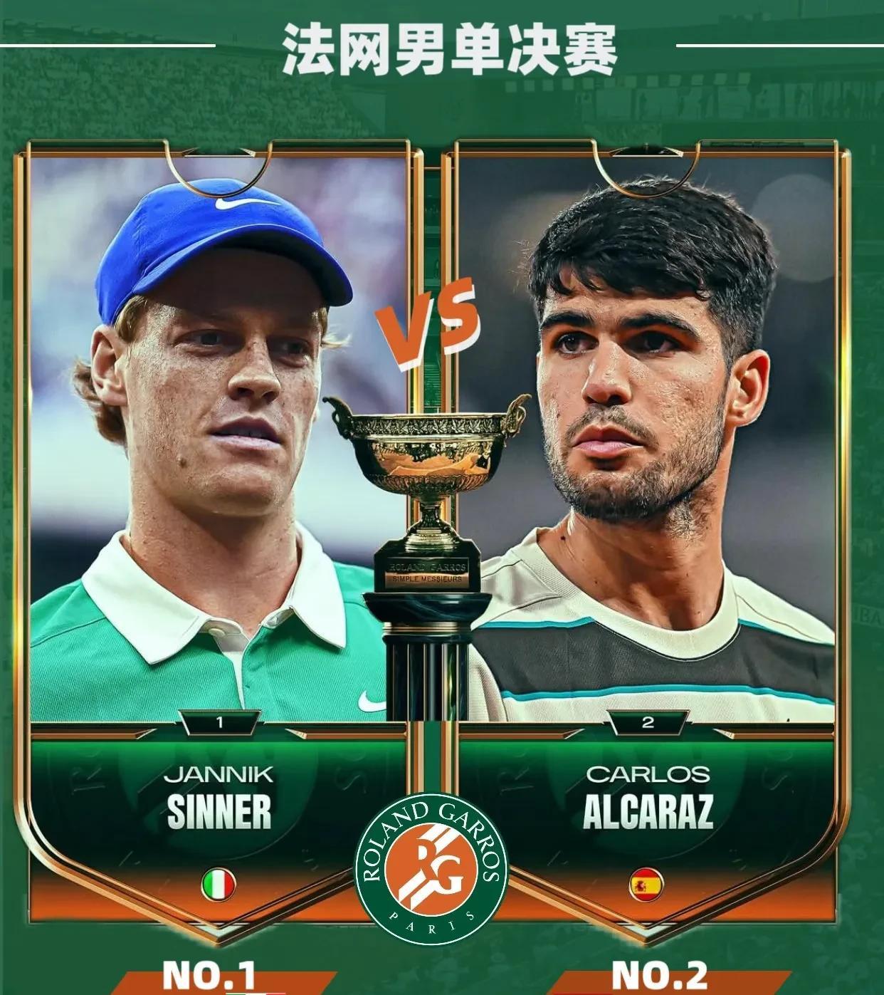 九游娱乐-法网完胜拉沃尔杯，阿尔卡拉斯高光表现